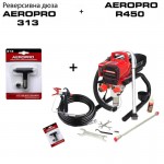 Машина за боядисване AEROPRO R450 - реверсивна дюза AEROPRO 313