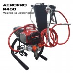 Машина за боядисване AeroPro R450 Машина за боядисване AeroPro R450
