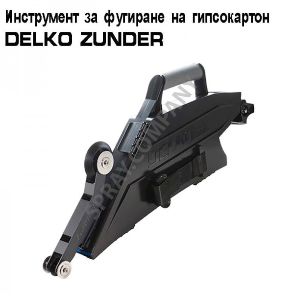 Инструмент за фугиране на гипсокартон DELKO ZUNDER Инструмент за фугиране на гипсокартон DELKO ZUNDER