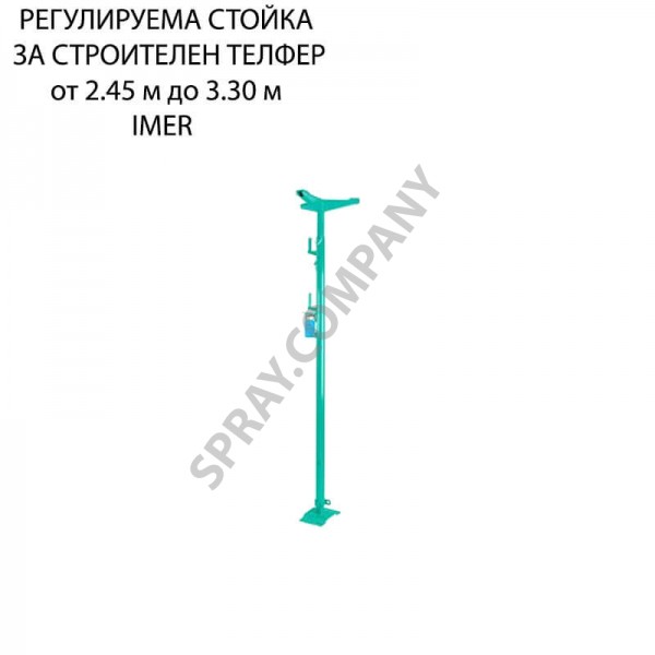 Регулируема стойка за телфер IMER от 2.45 м до 3.30 м Регулируема стойка за телфер IMER от 2.45 м до 3.30 м