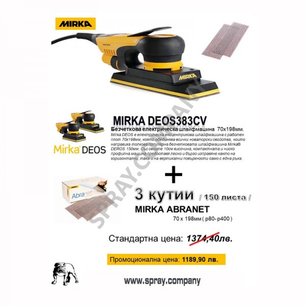 Машина за шлайфане Mirka DEOS 383CV + абразив Mirka Abranet 70 х 198мм 150 бр. Машина за шлайфане Mirka DEOS 383CV + абразив Mirka Abranet 70 х 198мм 150 бр.