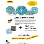Машина за шлайфане Mirka DEROS + абразив Mirka Galaxy 150мм 300 бр. Машина за шлайфане Mirka DEROS + абразив Mirka Galaxy 150мм 300 бр.