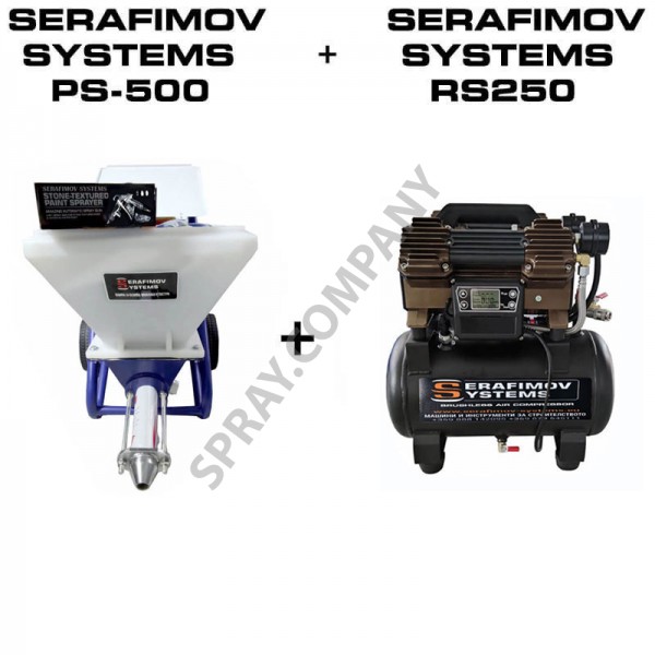 Комплект машина Serafimov Systems PS-500 с компресор Serafimov Systems RS250 Комплект машина Serafimov Systems PS-500 с компресор Serafimov Systems RS250