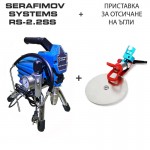 Машина за боядисване SERAFIMOV SYSTEMS SPRAY RS-2.2SS - водач за отсичане на ъгли Машина за боядисване SERAFIMOV SYSTEMS SPRAY RS-2.2SS - водач за отсичане на ъгли