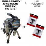 Машина за боядисване SERAFIMOV SYSTEMS SPRAY RS-2.5 - две реверсивни дюзи Машина за боядисване SERAFIMOV SYSTEMS SPRAY RS-2.5 - две реверсивни дюзи
