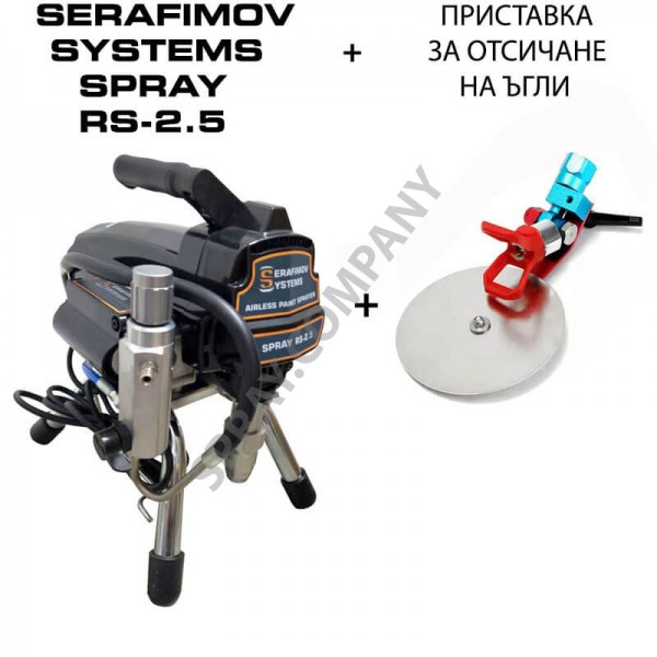 Машина за боядисване SERAFIMOV SYSTEMS SPRAY RS-2.5 - водач за отсичане на ъгли
