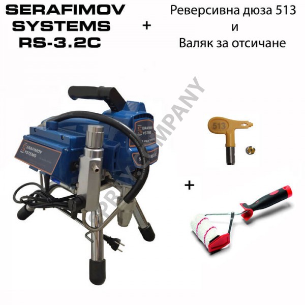 Машина за боядисване SERAFIMOV SYSTEMS SPRAY RS-3.2C - дюза и валяк Машина за боядисване SERAFIMOV SYSTEMS SPRAY RS-3.2C - дюза и валяк