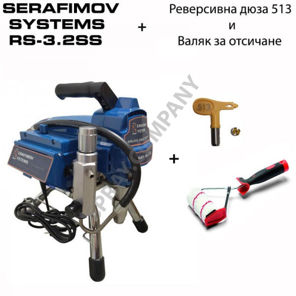 Машина за боядисване SERAFIMOV SYSTEMS SPRAY RS-3.2SS - дюза и валяк Машина за боядисване SERAFIMOV SYSTEMS SPRAY RS-3.2SS - дюза и валяк