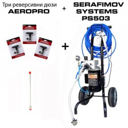 Машина за безвъздушно боядисване Serafimov Systems PS503 - три реверсивни дюзи