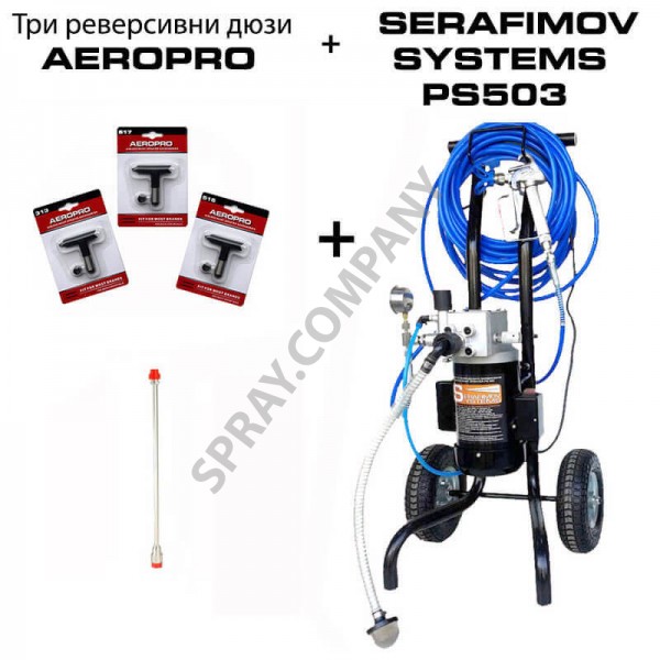 Машина за безвъздушно боядисване Serafimov Systems PS503 - три реверсивни дюзи