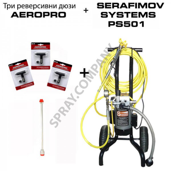 Машина за безвъздушно боядисване SERAFIMOV SYSTEMS PS501 - три реверсивни дюзи Машина за безвъздушно боядисване SERAFIMOV SYSTEMS PS501 - три реверсивни дюзи