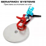 Водач за отсичане на ъгли  Serafimov Systems / без дюза /